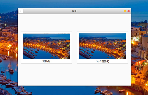 Bing Wallpaper Changer Ubuntu GNOME拡張機能 Bing 壁紙