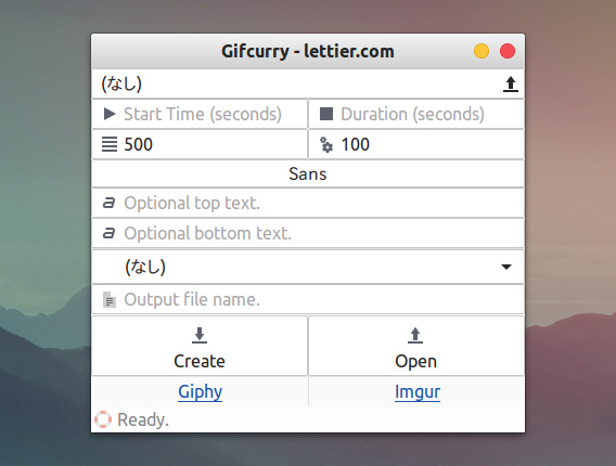 Gifcurry Ubuntu 動画 GIFアニメ 変換 オプション
